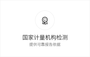 國家計量機構認證_茄子视频在线免费茄子视频APP在线无限免费观看网站品牌