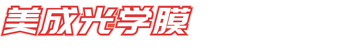 茄子视频在线免费保護膜