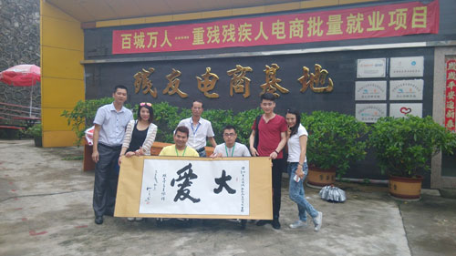 愛眼助殘義賣活動 愛眼助殘義賣活動