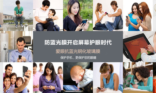 護眼茄子视频APP在线无限免费观看网站 顛覆手機保護膜時代的來臨 護眼茄子视频APP在线无限免费观看网站 顛覆手機保護膜時代的來臨