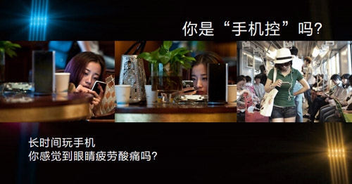 看手機眼睛疼怎麽辦？