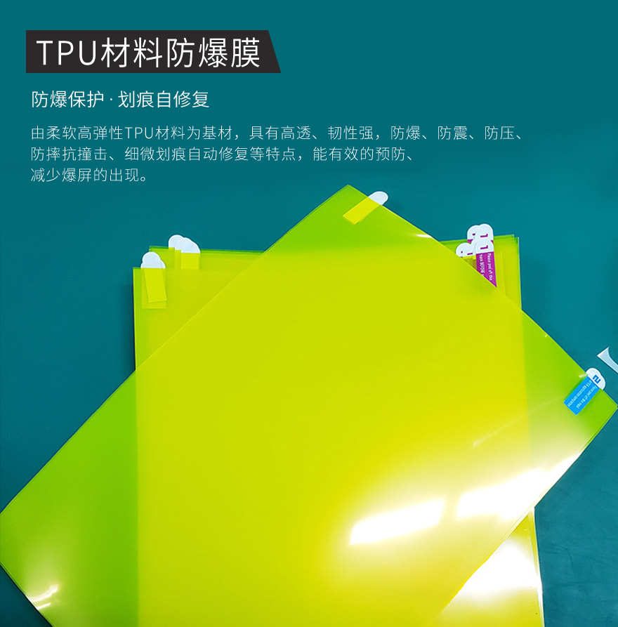 軟性tpu茄子在线观看材料