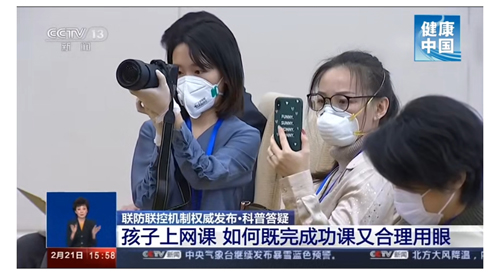 上網課、健康護眼指南