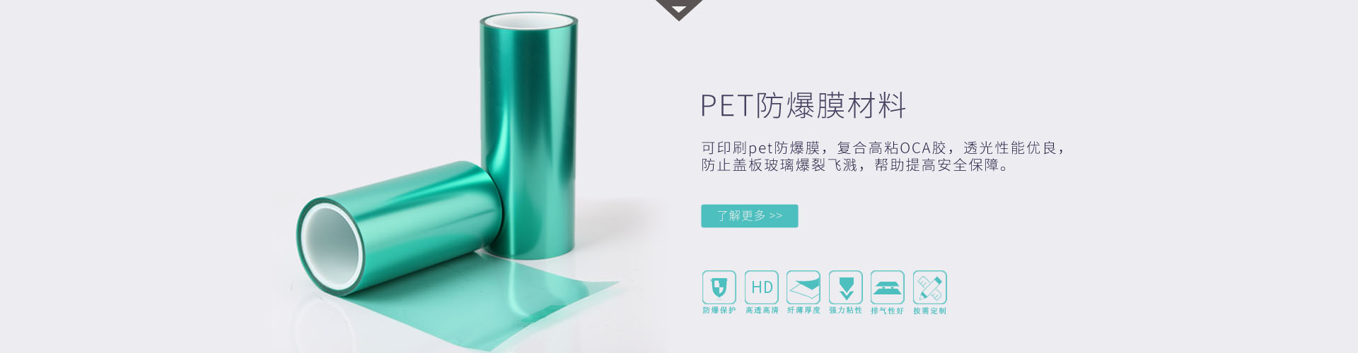 PET茄子在线观看-防爆保護膜