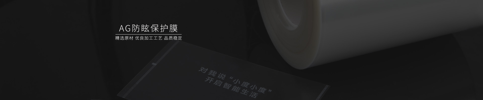 磨砂貼膜，磨砂pet薄膜，pet矽膠保護膜